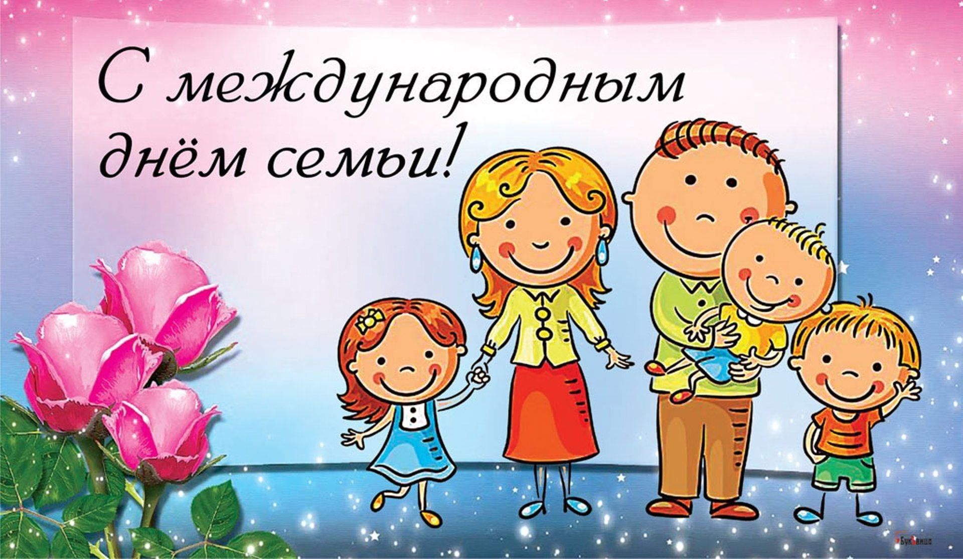 День семьи в детском саду